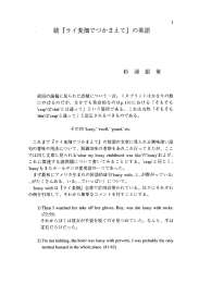 前回の論稿に見られた誤植につい 一言。 ミスプリ ン トはかなりの数 に