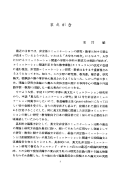 が高まっているよ うである。 いわゆる 『大学冬の時代」 にそなえて、 大学