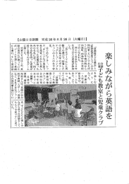 【山陽日 日新聞