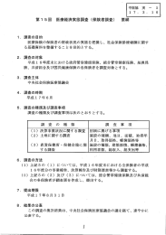 ーー 調査の目的 ・ ` 医療保険の保険者の財政状況の実態を把握し