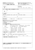 氏名 あなたの年代 住所 － Tel（携帯可） Fax 連絡可能な時間帯 午前 9