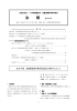 会 報 - 日本図書館協会