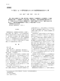 リポ蛋白（a）の著明高値をみとめた脳静脈洞血栓症の 1 例 - J