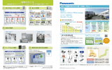 パナソニック デバイスSUNX竜野株式会社 工場見学紹介チラシ