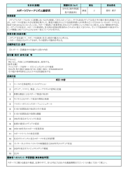 スポーツジャーナリズム論研究