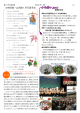 中洲の窓1月号4頁（PDF：505KB）