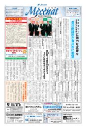 11月号 - 豊川商工会議所