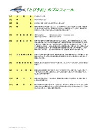 とびうお - cloudfront.net