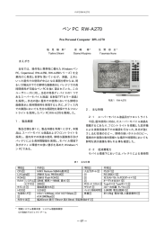 ペンPC RW-A270