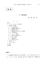 千葉大学 経済研究 第ー3巻第2号 (ー998年9 月) ー77