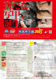 写真甲子園2015初戦応募要項ダウンロード（PDF）