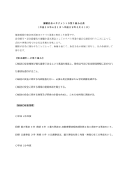 運輸安全マネジメント