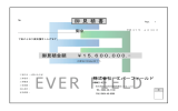御 見 積 書 - エバーフィールド