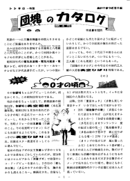 と八尺勾玉のことだが、 かって何回か我々シ