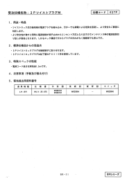 Page 1 受注仕様名称:3 Pツイストプラグ付 1。用途・特長 ・ツイストロック