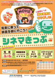 とってもおトク とってもおトク!