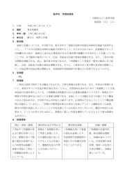 正弦定理を理解しよう