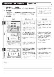 割合とグラフ 指導案集＋ワークシート