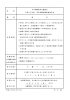 Page 1 日本国際教育支援協会 平成28年度 JEES国際理解推進奨学金