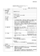 E型肝炎ウイルス（PDF：289KB）