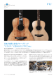 日本が世界に誇るギターブランド タカミネ に認められた「PTC