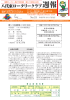 第1238回例会 12月10日