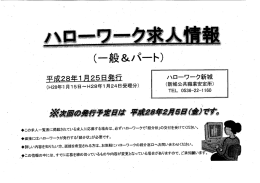 主三 日 25 日 発狂