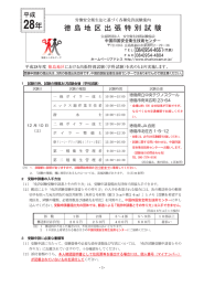 こちら - 中国四国安全衛生技術試験センター