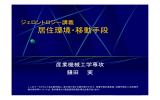 講義ノート：PDF - IOG 東京大学高齢社会総合研究機構