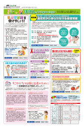 すこやかな妊娠と出産のために