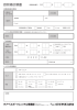 御見積依頼書 - タナベスポーツ レンタル事業部 TNB 株式会社ティエヌビー