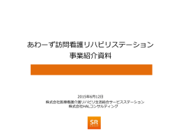 社労士法人ならでは の強み - 社会労務士法人 人事部サポートSRグループ