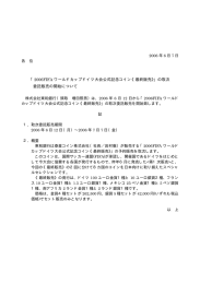 「2006FIFA ワールドカップドイツ大会公式記念コイン《最終