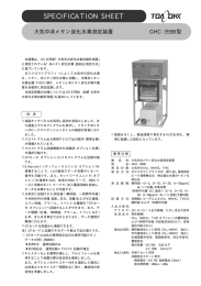 大気中非メタン炭化水素測定装置 GHC−355B型