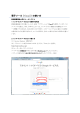 電子メール（Gmail）の使い方
