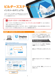 ビルダーズステージ - ウォークインホーム・プラス