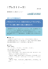 〈プレスリリース〉 - ライセンスアカデミー