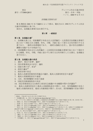 法規範文書発行法