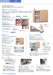 ｼｽﾃﾑｷｯﾁﾝ｢ﾍﾞﾙﾌﾗﾜｰⅢ｣ - ｼｽﾃﾑｷｯﾁﾝのﾅｽﾗｯｸ