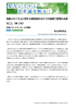 記事全文（PDF） - NPO法人 国際環境経済研究所｜International