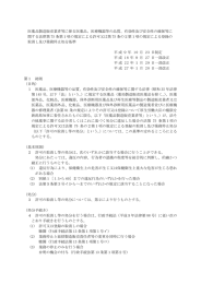 医薬品製造販売業者等に係る医薬品、医療機器等の品質、有効