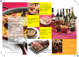 スペイン料理 イレーネ