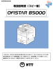 OFISTAR B5000 取扱説明書 （コピー編）