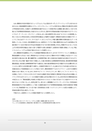 唱える「世界障害芸術家協会」の協力のもとに作られ、国内