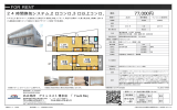 資料PDF - 共立地所