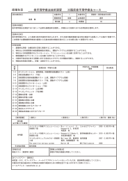 徒手理学療法技術演習