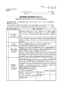 耳鼻咽喉科検診結果のお知らせ