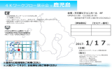 鹿児島 - 共信コミュニケーションズ株式会社