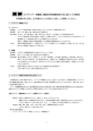 重要【ジフテリア・破傷風二種混合予防接種を受けるに当たっての説明】