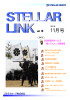 STELLAR LINK 11月号 Vol.10